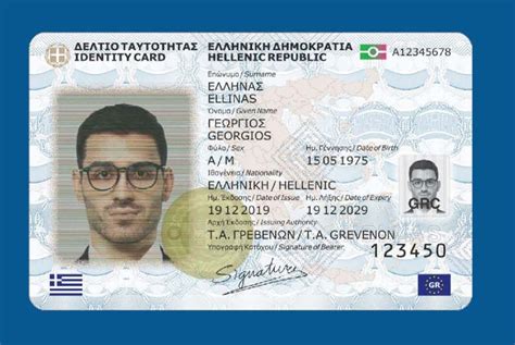 passports ioannina